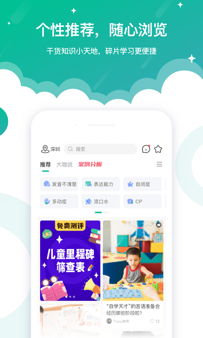 啟音在線截圖(3)