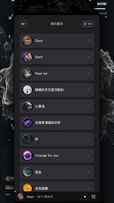 捧音截圖(2)