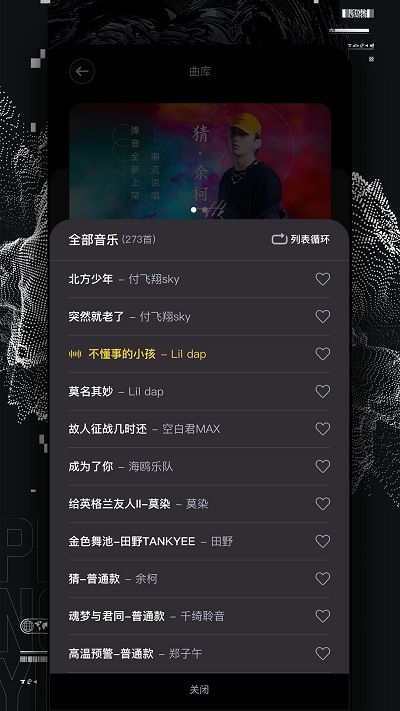 捧音截圖(4)