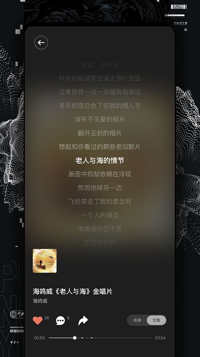 捧音截圖(3)