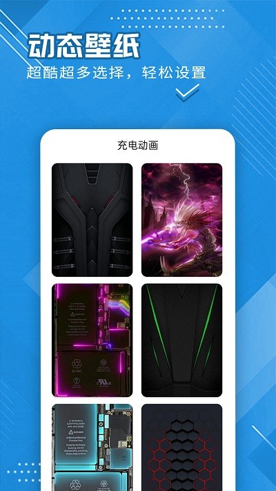 全全電池護(hù)衛(wèi)截圖(4)