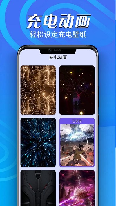 鳴鳴萬(wàn)能電池王截圖(4)