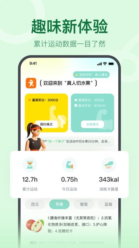 真人切水果截圖(3)