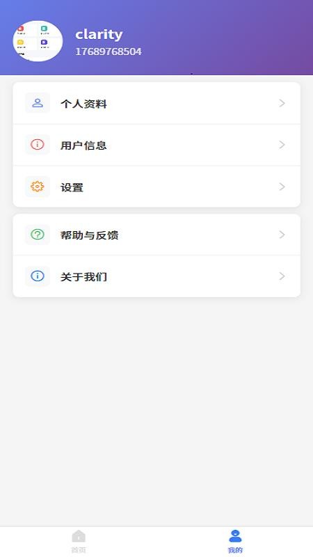 養(yǎng)老機構(gòu)等級評定系統(tǒng)截圖(1)