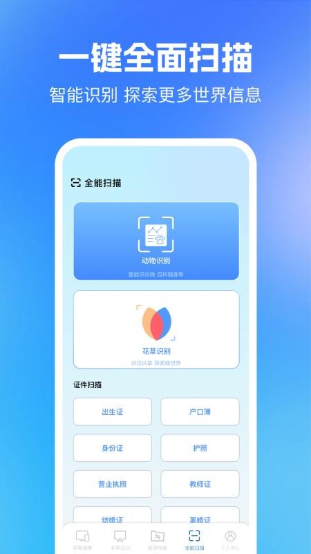 多屏互動(dòng)同屏截圖(1)