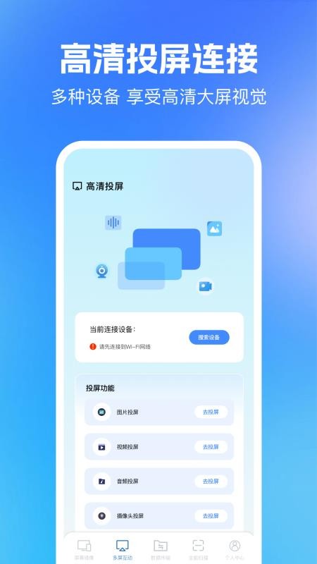 多屏互動(dòng)同屏截圖(2)