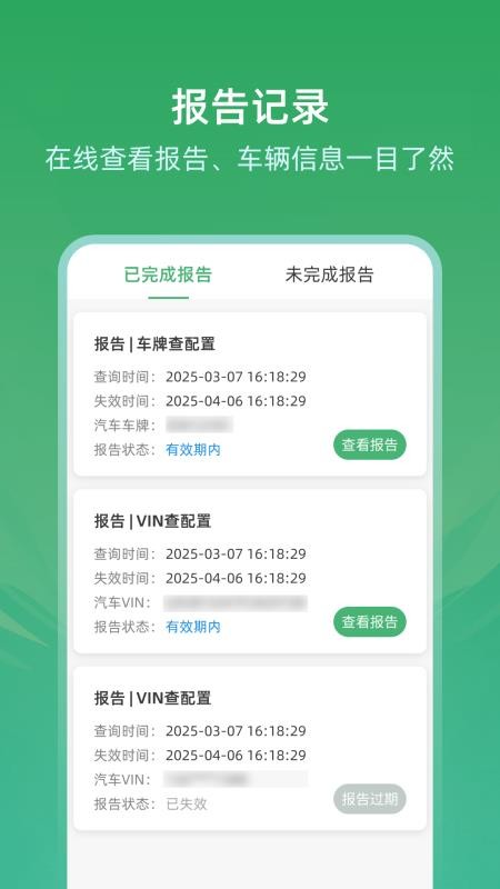車輛查詢車況寶截圖(3)
