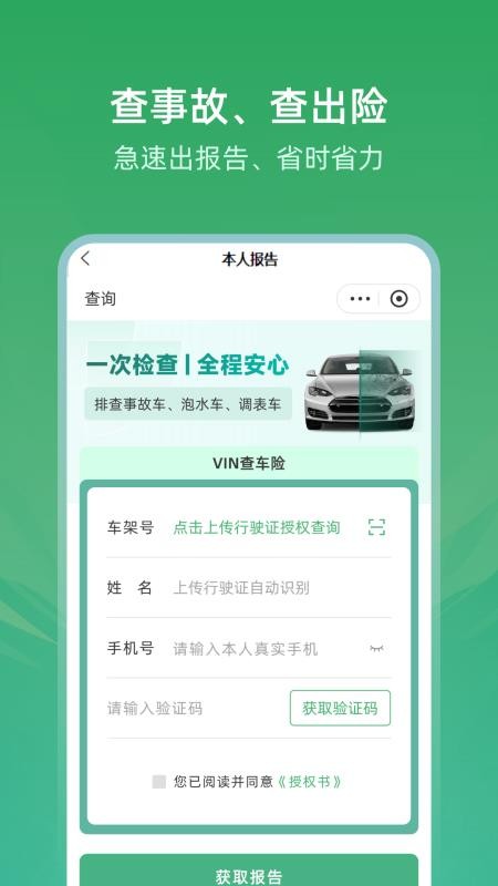 車輛查詢車況寶截圖(4)