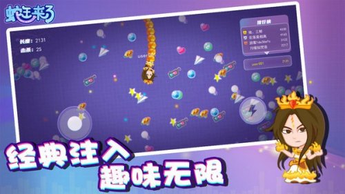 蛇王來(lái)了截圖(2)