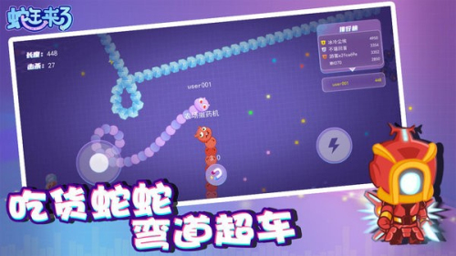 蛇王來(lái)了截圖(1)