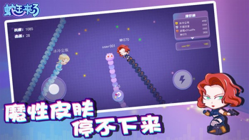蛇王來(lái)了截圖(3)