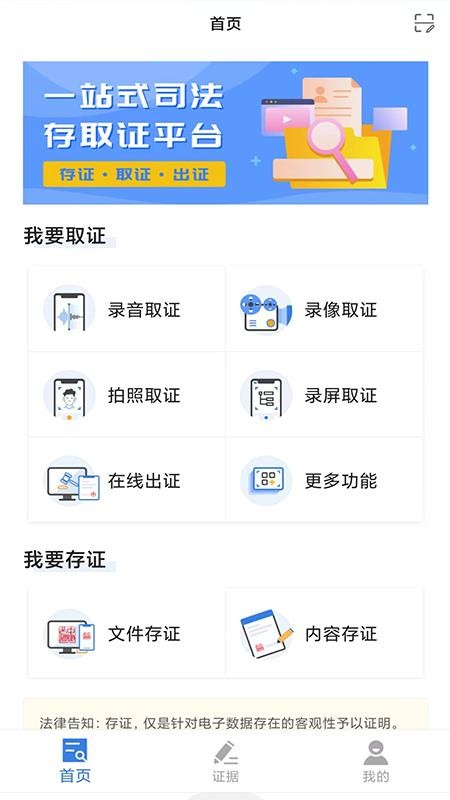 正大公證截圖(3)