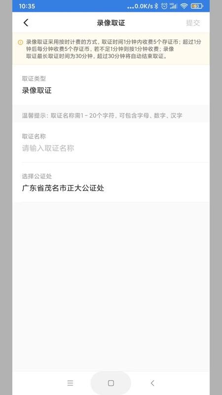 正大公證截圖(2)