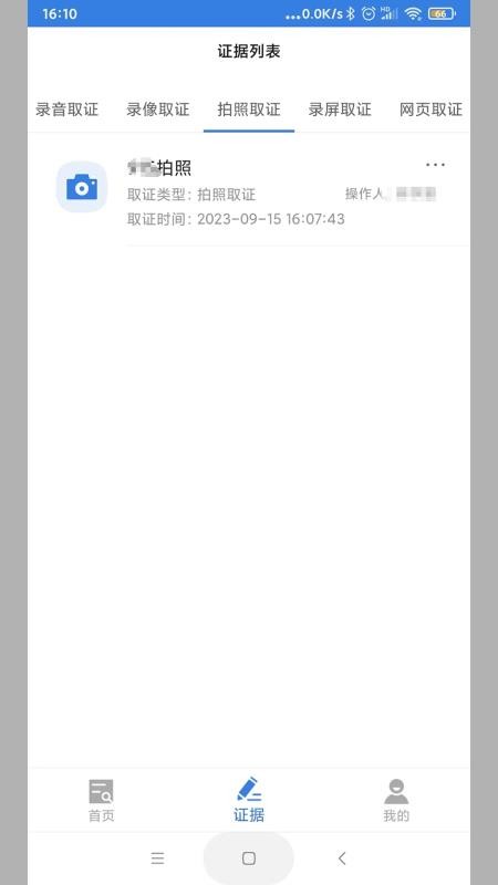 正大公證截圖(1)