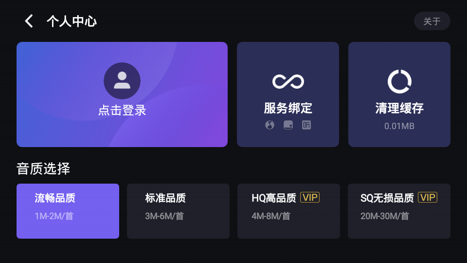 騰訊愛(ài)趣聽(tīng)截圖(4)