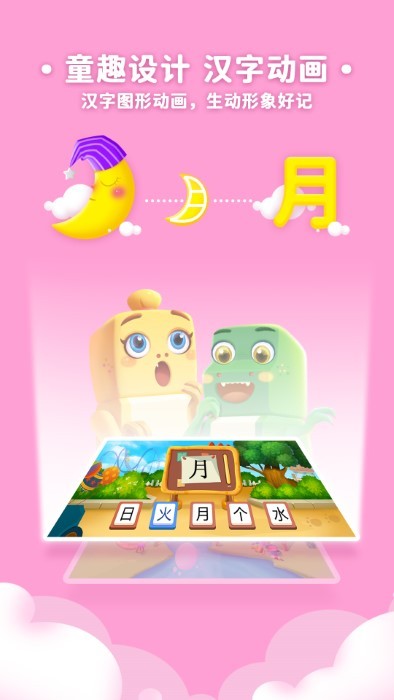 萌龍識(shí)字截圖(1)