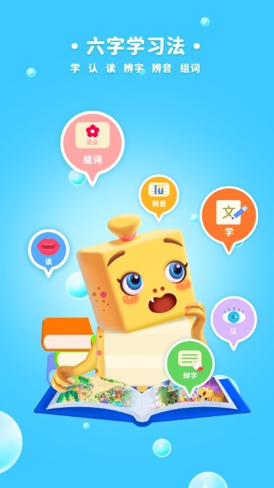 萌龍識(shí)字截圖(3)