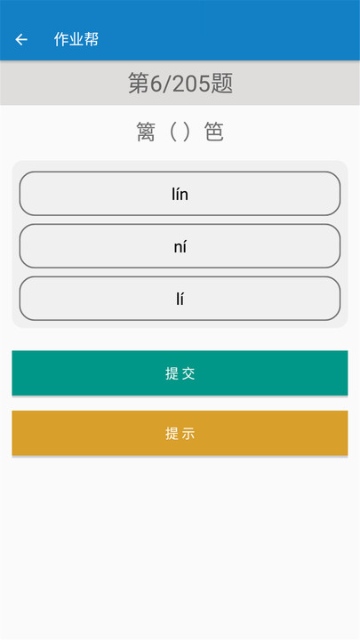 四年級(jí)下冊(cè)語(yǔ)文幫截圖(1)