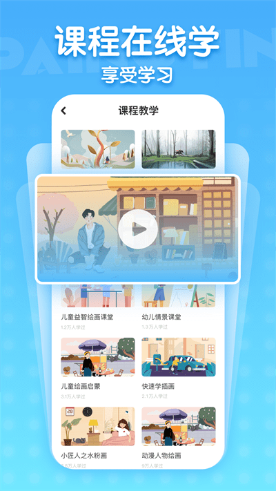 畫(huà)畫(huà)醬截圖(1)