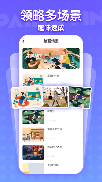 畫(huà)畫(huà)醬截圖(2)