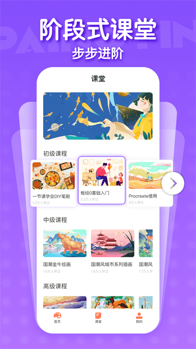畫(huà)畫(huà)醬截圖(3)
