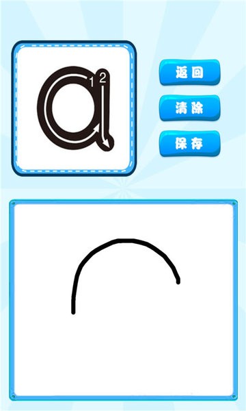 漢語拼音學(xué)習(xí)寶截圖(2)