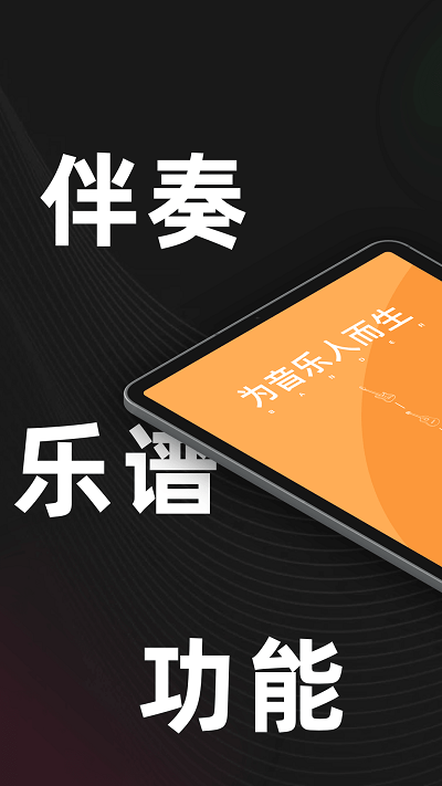 板凳音樂HD截圖(1)