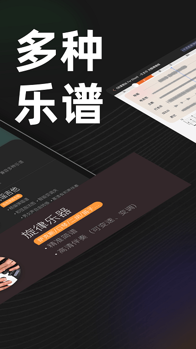 板凳音樂HD截圖(2)
