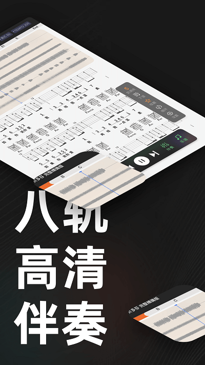 板凳音樂HD截圖(3)