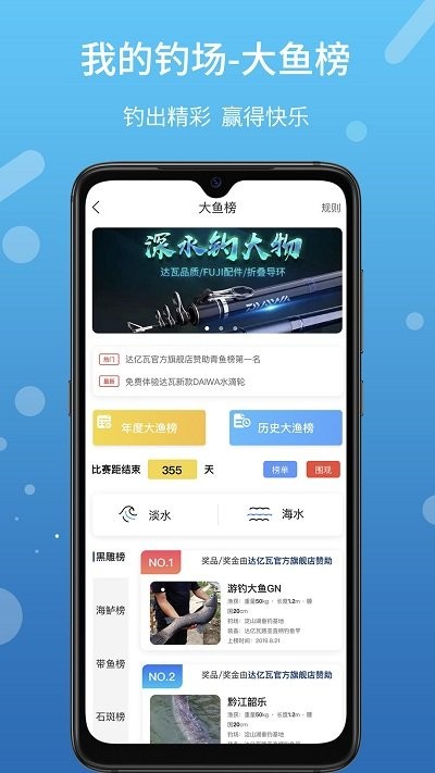 我的釣場(chǎng)截圖(1)