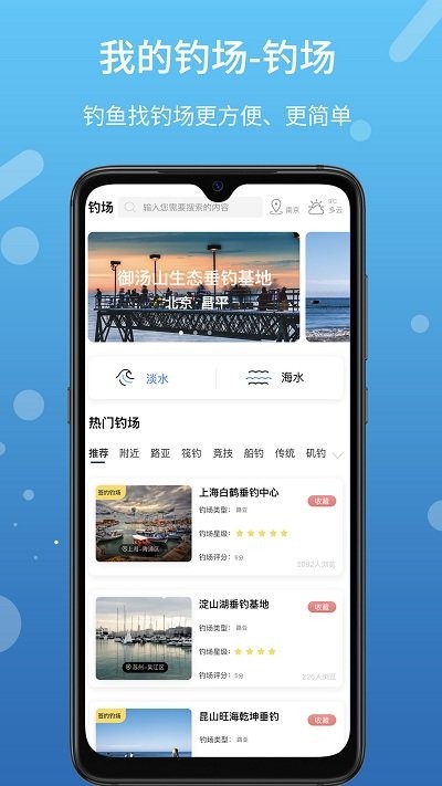 我的釣場(chǎng)截圖(2)