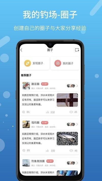 我的釣場(chǎng)截圖(4)