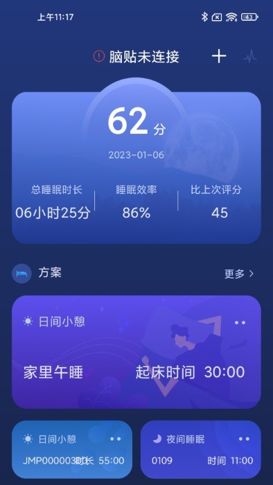 小柔享睡截圖(2)