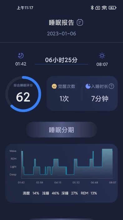 小柔享睡截圖(4)
