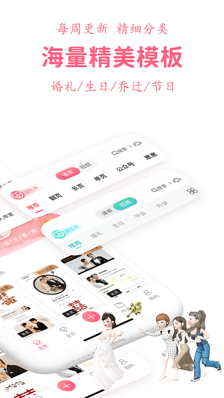 婚禮乎請(qǐng)柬截圖(1)