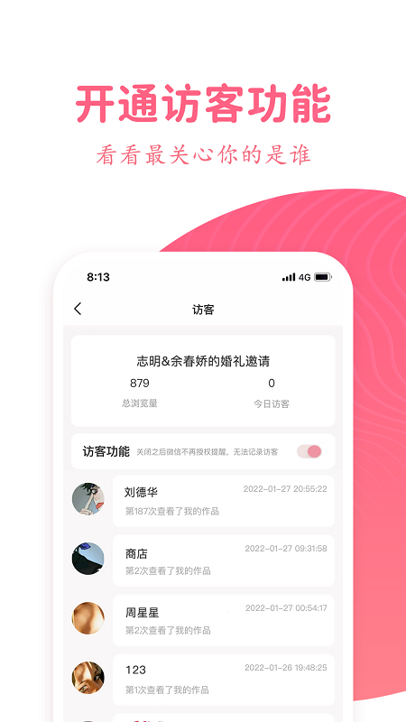 婚禮乎請(qǐng)柬截圖(2)