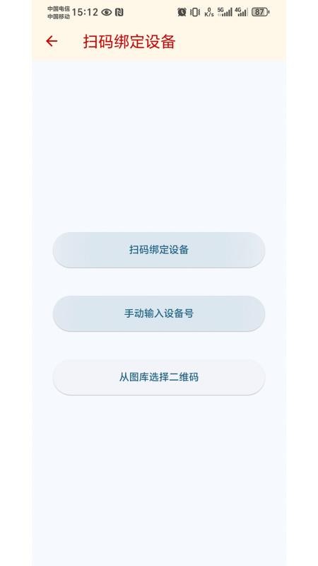 邁尚云截圖(1)