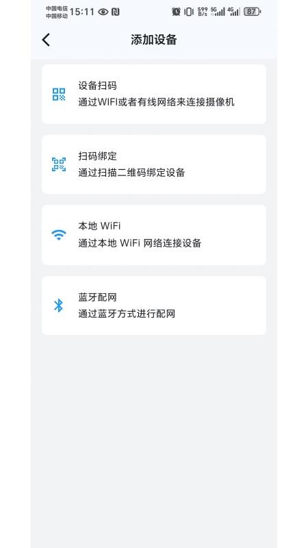邁尚云截圖(4)