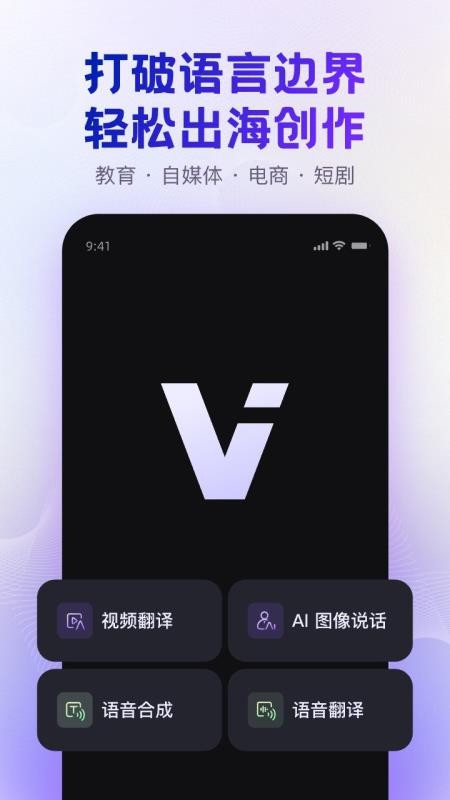 ViiTor AI截圖(3)