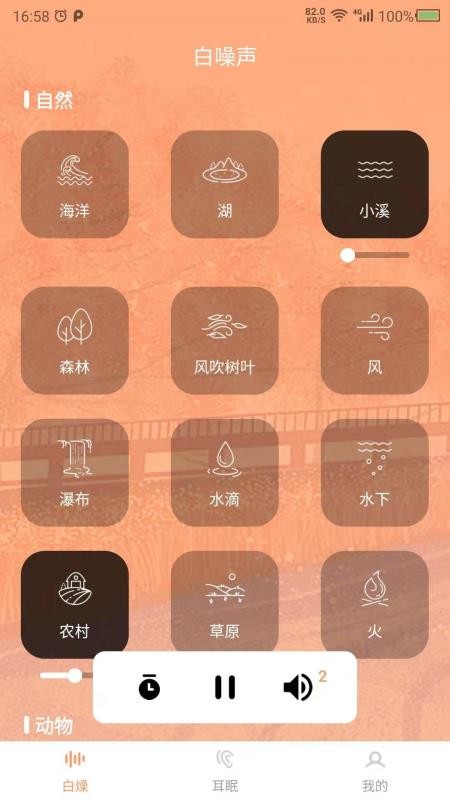數(shù)創(chuàng)白噪聲截圖(4)