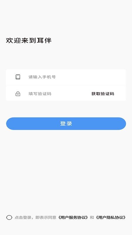 耳伴截圖(3)