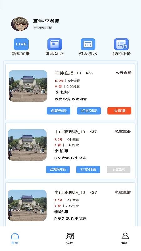 耳伴截圖(4)