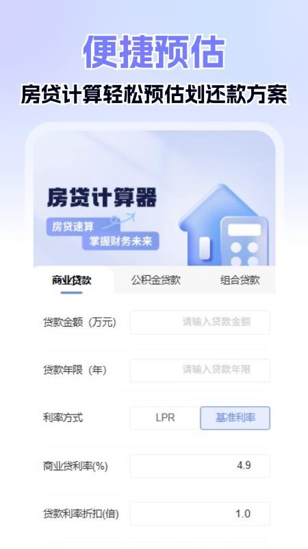 社保醫(yī)保掌上計(jì)算截圖(2)