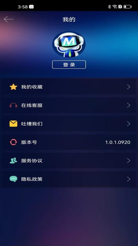 膠原面雕儀截圖(4)