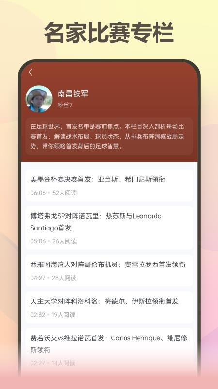澳客嚴(yán)選截圖(1)