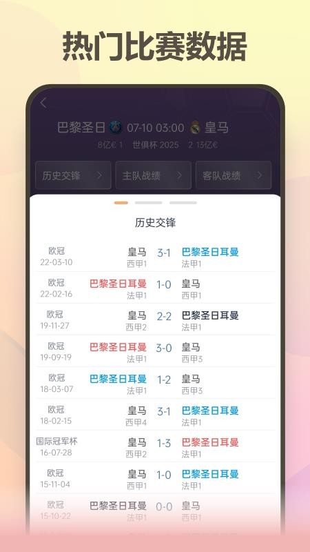 澳客嚴(yán)選截圖(3)