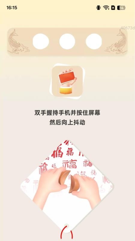 好運步步行截圖(2)
