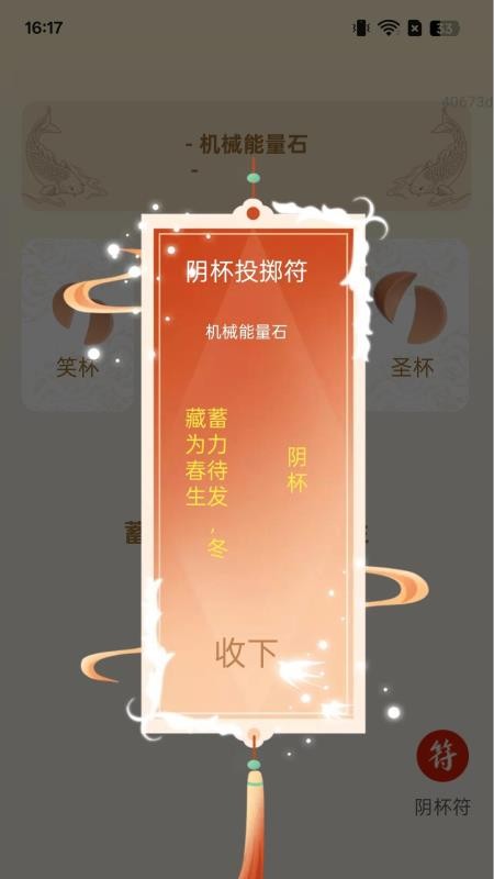 好運步步行截圖(1)