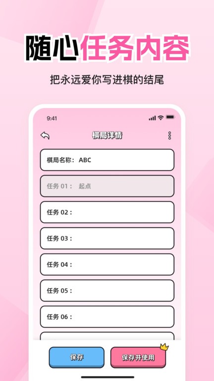 情侶飛行棋截圖(4)