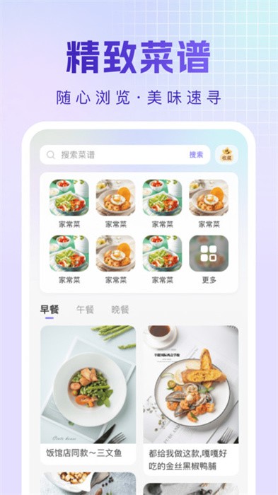 烹飪菜譜截圖(2)